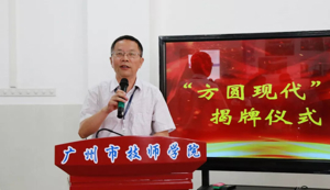 强强联手，深化产教融合——我院校企合作冠名班“方圆现代班”揭牌